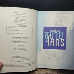 เหนื่อยชั่วคราว สบายชั่วโคตร - พอล ภัทรพล ศิลปาจารย์ รูปที่ 6