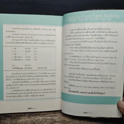 เหนื่อยชั่วคราว สบายชั่วโคตร - พอล ภัทรพล ศิลปาจารย์ รูปที่ 10