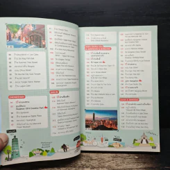 ไต้หวัน เล่มเดียวเที่ยวทั่วเกาะ - DPLUS GUIDE รูปที่ 7