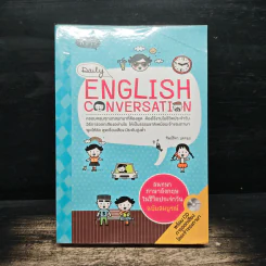 Daily English Conversation - ทิพย์ธิดา บุตรฉุย