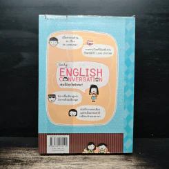 Daily English Conversation - ทิพย์ธิดา บุตรฉุย รูปที่ 2