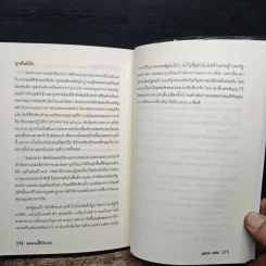 สงครามโลกจารึก - สุพัตรา แซ่ลิ่ม รูปที่ 10
