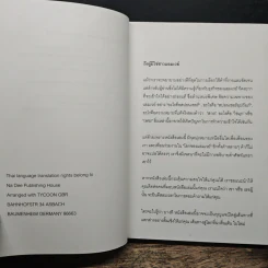 พลังฝันสู่ความเป็นเลิศ - ตวันวาด-วารี รูปที่ 7