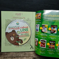 ทำสติ๊กเกอร์ LINE ขายเป็นล้าน - วีรวุฒิ หาญสมบัติ รูปที่ 14