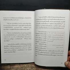 คิดแบบ Rich DeVos - แพท วิลเลียมส์, จิม เดนนี่ รูปที่ 11