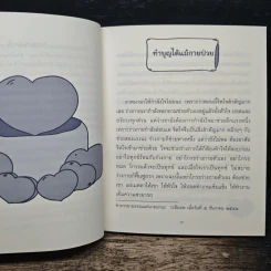 ธรรมะข้างเตียง คำแนะนำสำหรับผู้ป่วยระยะสุดท้าย - พระไพศาล วิสาโล รูปที่ 7