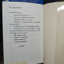 กลางลมเหมันต์ 2 เล่มจบ - อาริตา รูปที่ 8