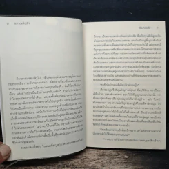 ทรายเริงรัก - ลักษณาวลัย รูปที่ 7