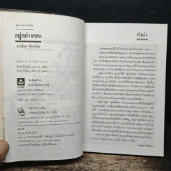 อยู่อย่างเซน - ละเอียด ศิลาน้อย รูปที่ 6