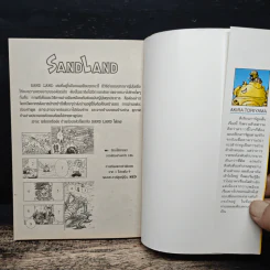Sandland - Akira Toriyama รูปที่ 6
