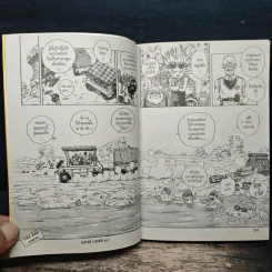 Sandland - Akira Toriyama รูปที่ 9