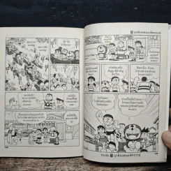 โดราเอมอน ชุดพิเศษ เล่ม 3 (จบในเล่ม) บุกดินแดนมหัศจรรย์ - ฟุจิโกะ F ฟุจิโอะ รูปที่ 10