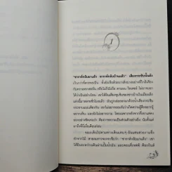 Magic in the Wind มายาในสายลม - คริสติน ฟีแฮน รูปที่ 7
