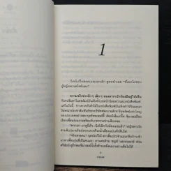 รักล้นใจ - กรมาศ รูปที่ 7