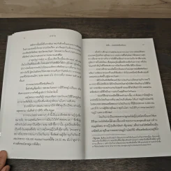 อิคิไก Ikigai วิถีชีวิตเรียบง่ายสไตล์ญี่ปุ่น - เอ็กตอร์ การ์เซีย, ฟรานเซสค์ มิราเยส รูปที่ 8