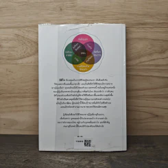 อิคิไก Ikigai วิถีชีวิตเรียบง่ายสไตล์ญี่ปุ่น - เอ็กตอร์ การ์เซีย, ฟรานเซสค์ มิราเยส รูปที่ 5