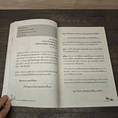 มีความดีอยู่กับตัวจะกลัวอะไร - นะชาลีติ รูปที่ 8