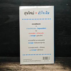 สุขใหม่ + หัวใจเดิม - ดำรงค์ พิณคุณ รูปที่ 2