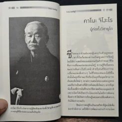 CEO มองซีอีโอโลก ภาค 10 - วิกรม กรมดิษฐ์ รูปที่ 8