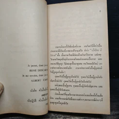 แฮปปี้ไลฟ์ - แดงใบเล่ รูปที่ 7