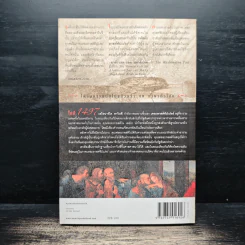 รหัสลับลาสต์ซัปเปอร์ The Secret Supper - ฆาเวียร์ เซียร์รา(Javier Sierra) รูปที่ 2