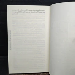 ปริศนาสมบัติอัศวิน The Last Templar - Raymond Khoury รูปที่ 8