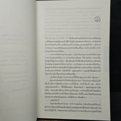 แค้น Back Spin - ฮาร์ลาน โคเบน รูปที่ 7