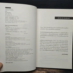 พลาด One False Move - ฮาร์ลาน โคเบน (Harlan Coben) รูปที่ 6