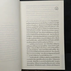 ภารกิจเลือด Blood Work - ไมเคิล คอนเนลลี่ รูปที่ 7