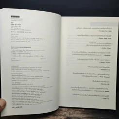 หาย Gone For Good - ฮาร์ลาน โคเบน (Harlan Coben) รูปที่ 6