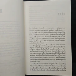 อย่าบอกใคร Tell No One - ฮาร์ลาน โคเบน รูปที่ 7