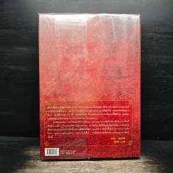 The Da Vinci Code รหัสลับดาวินชี (ปกแข็ง) - แดน บราวน์ รูปที่ 2