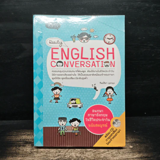 Daily English Conversation - ทิพย์ธิดา บุตรฉุย รูปที่ 1