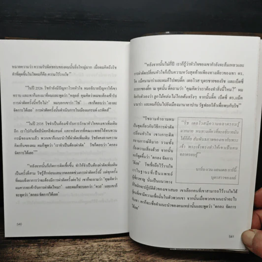คิดแบบ Rich DeVos - แพท วิลเลียมส์, จิม เดนนี่ รูปที่ 11
