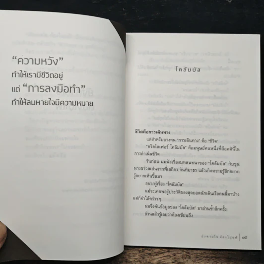 ยังหายใจต้องไม่แพ้ - หนุ่มเมืองจันท์ รูปที่ 8
