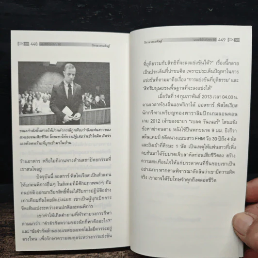 CEO มองซีอีโอโลก ภาค 10 - วิกรม กรมดิษฐ์ รูปที่ 9