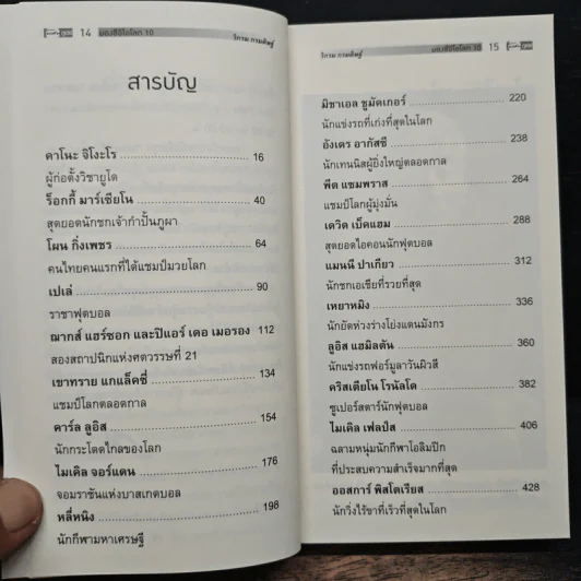 CEO มองซีอีโอโลก ภาค 10 - วิกรม กรมดิษฐ์ รูปที่ 7