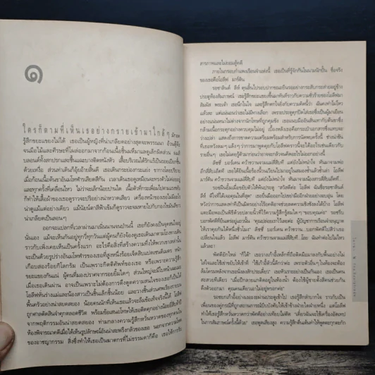 ใครฆ่า The Sculptress - มินเนตต์ วอลเตอร์ส รูปที่ 7