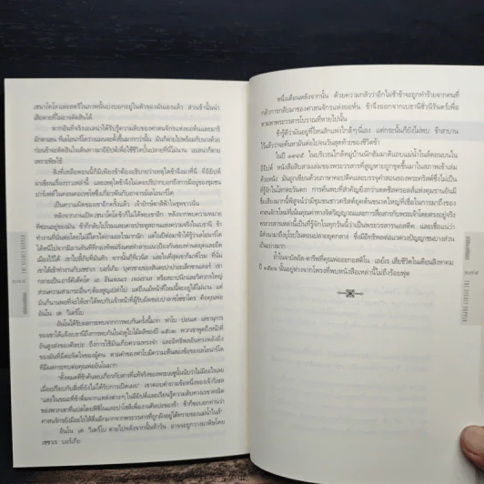 รหัสลับลาสต์ซัปเปอร์ The Secret Supper - ฆาเวียร์ เซียร์รา(Javier Sierra) รูปที่ 8
