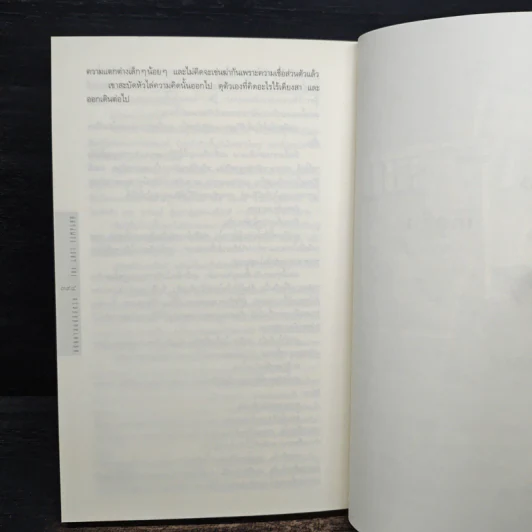 ปริศนาสมบัติอัศวิน The Last Templar - Raymond Khoury รูปที่ 8