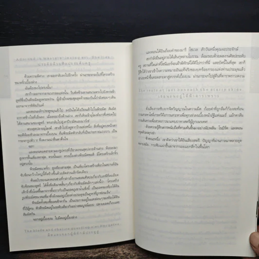 The Da Vinci Code รหัสลับดาวินชี - Dan Brown (แดน บราวน์) รูปที่ 9