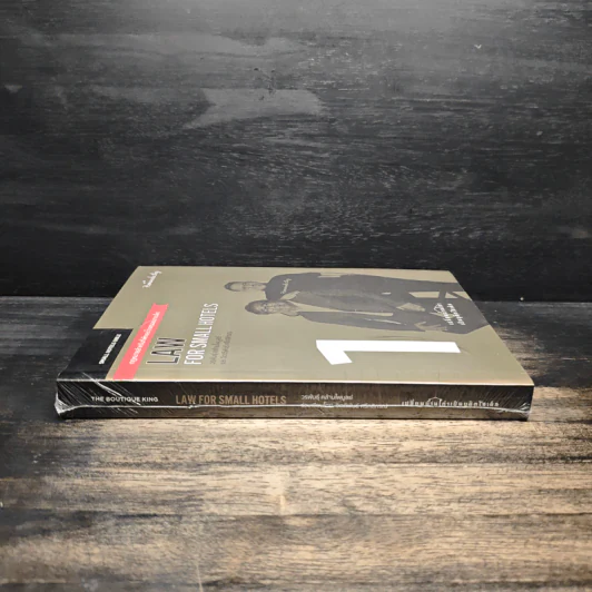 Law of Small Hotels กฎหมายสำหรับที่พักและโรงแรมขนาดเล็ก เล่ม 1 - วรพันธุ์ คล้ามไพบูลย์, จิตติพันธ์ ศรีกสิกรณ์ รูปที่ 3