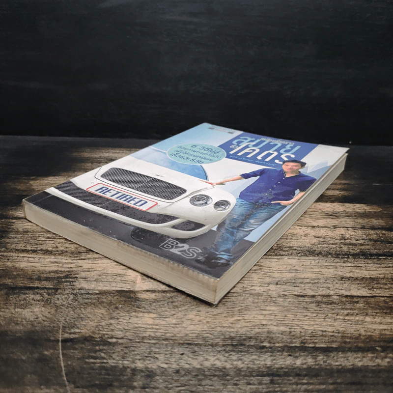 เหนื่อยชั่วคราว สบายชั่วโคตร - พอล ภัทรพล ศิลปาจารย์ รูปที่ 4
