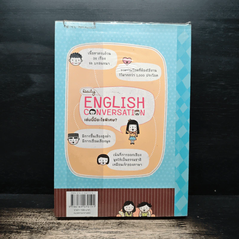 Daily English Conversation - ทิพย์ธิดา บุตรฉุย รูปที่ 2