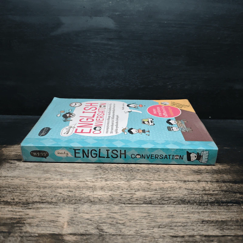 Daily English Conversation - ทิพย์ธิดา บุตรฉุย รูปที่ 3