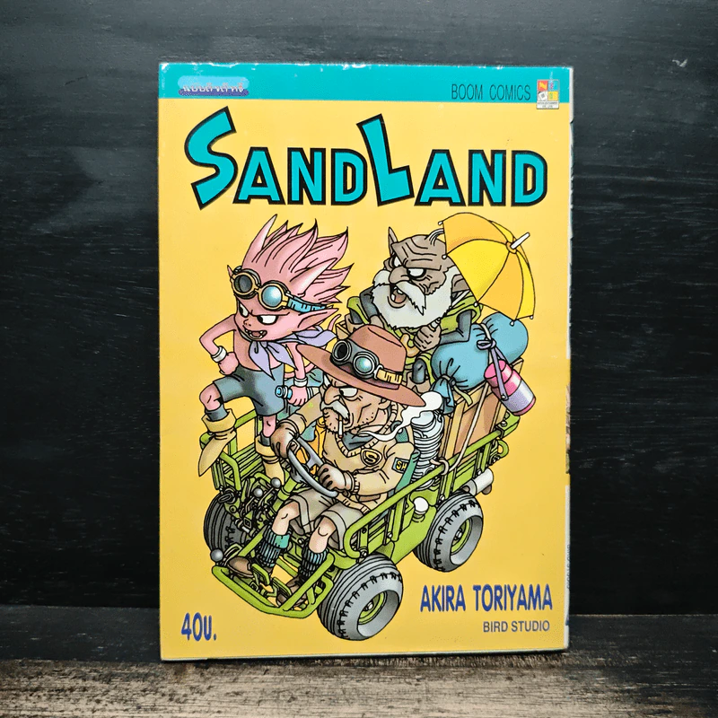 Sandland - Akira Toriyama รูปที่ 1