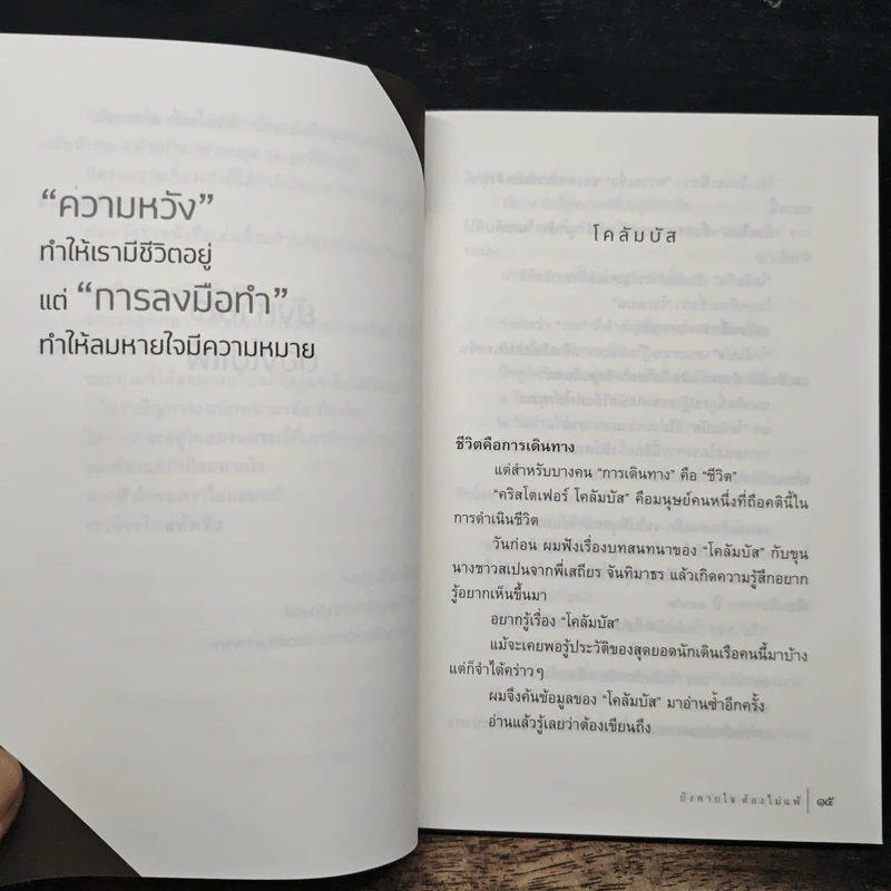 ยังหายใจต้องไม่แพ้ - หนุ่มเมืองจันท์ รูปที่ 8