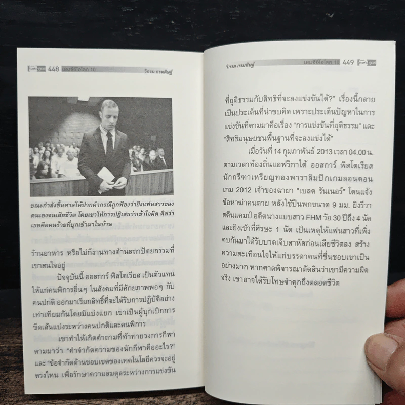 CEO มองซีอีโอโลก ภาค 10 - วิกรม กรมดิษฐ์ รูปที่ 9
