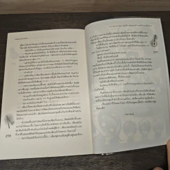 Hot Secret Plan ปฏิบัติการอันตรายท้าทายหัวใจนายมือกลอง - Hideko_Sunshine รูปที่ 8