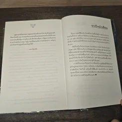 ธีรกานต์ - Andra รูปที่ 8